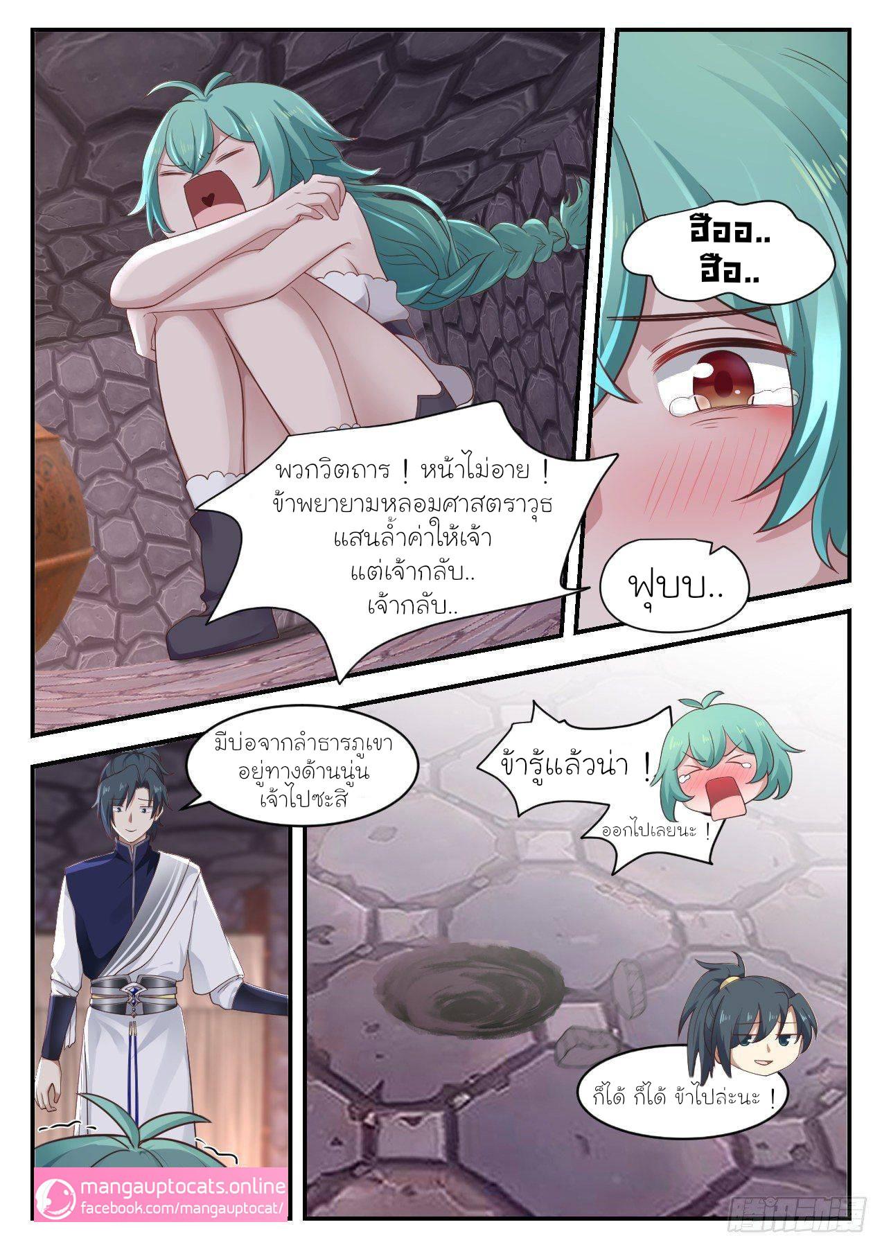 Manga-lc-com อ่านมังงะ อ่านการ์ตูน ออนไลน์ ฟรี Martial Peak ตอนที่ 1 2 3 4 5 6 7 8 9 10 11 12 13 14 ฟรี ไม่มีโฆษณา Manga-lc - อ่าน มังงะ อ่าน การ์ตูน ออนไลน์ อ่านมังงะ ฟรี