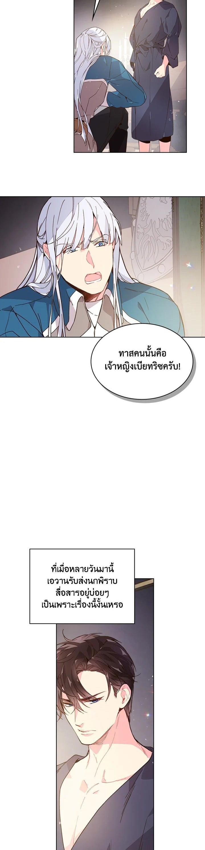 Manga-lc-com อ่านมังงะ อ่านการ์ตูน ออนไลน์ ฟรี Beatrice เจ้าหญิงเบียทริซ ตอนที่ 1 2 3 4 5 6 7 8 9 10 11 12 13 14 ฟรี ไม่มีโฆษณา Manga-lc - อ่าน มังงะ อ่าน การ์ตูน ออนไลน์ อ่านมังงะ ฟรี