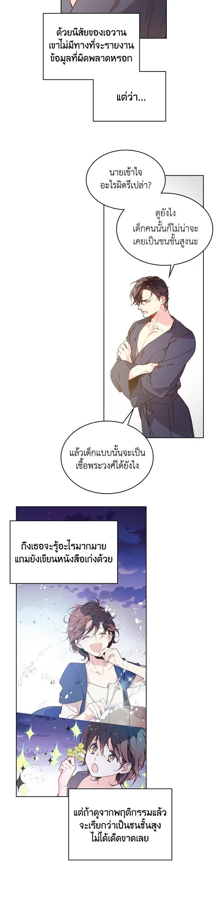 Manga-lc-com อ่านมังงะ อ่านการ์ตูน ออนไลน์ ฟรี Beatrice เจ้าหญิงเบียทริซ ตอนที่ 1 2 3 4 5 6 7 8 9 10 11 12 13 14 ฟรี ไม่มีโฆษณา Manga-lc - อ่าน มังงะ อ่าน การ์ตูน ออนไลน์ อ่านมังงะ ฟรี