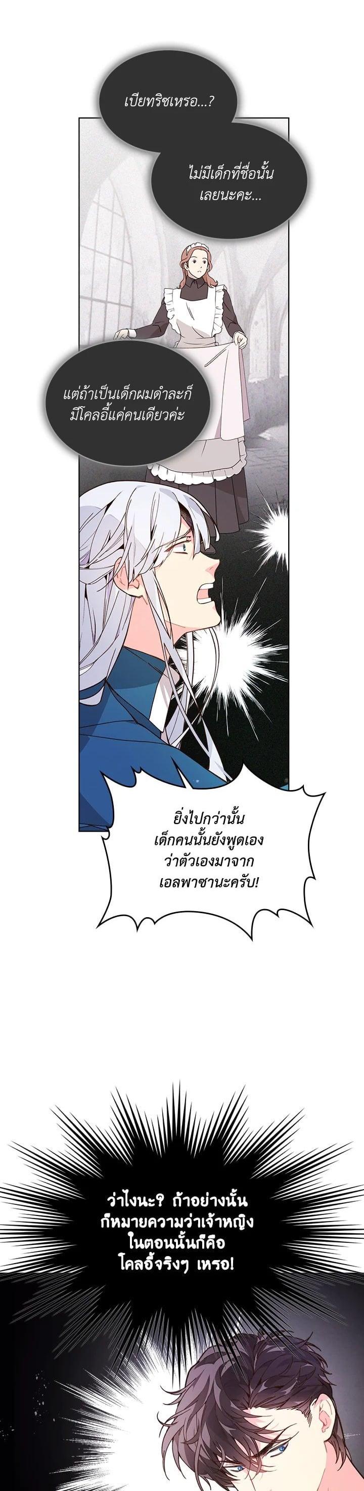 Manga-lc-com อ่านมังงะ อ่านการ์ตูน ออนไลน์ ฟรี Beatrice เจ้าหญิงเบียทริซ ตอนที่ 1 2 3 4 5 6 7 8 9 10 11 12 13 14 ฟรี ไม่มีโฆษณา Manga-lc - อ่าน มังงะ อ่าน การ์ตูน ออนไลน์ อ่านมังงะ ฟรี