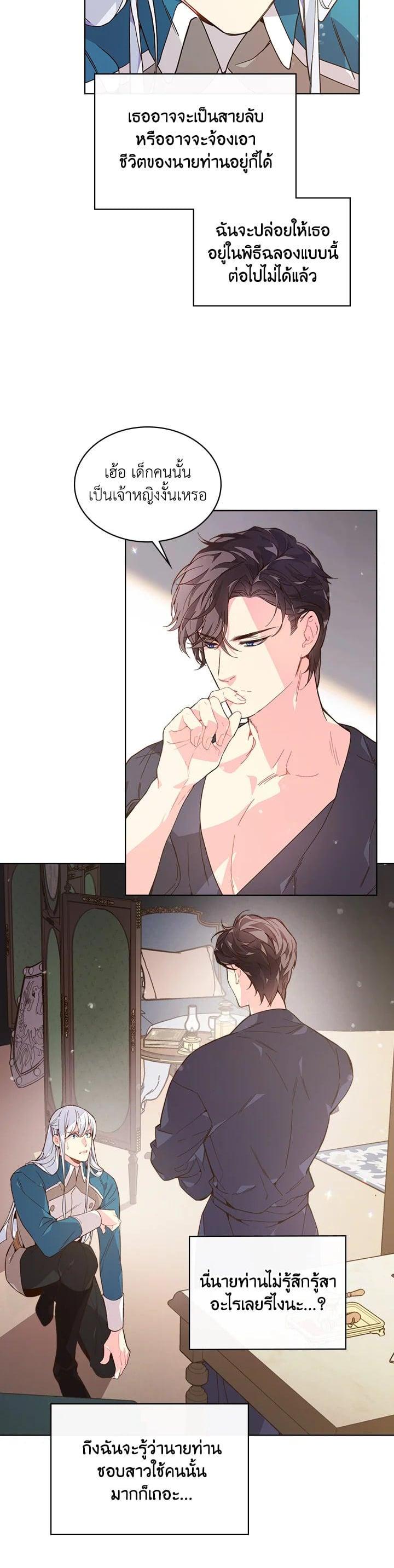 Manga-lc-com อ่านมังงะ อ่านการ์ตูน ออนไลน์ ฟรี Beatrice เจ้าหญิงเบียทริซ ตอนที่ 1 2 3 4 5 6 7 8 9 10 11 12 13 14 ฟรี ไม่มีโฆษณา Manga-lc - อ่าน มังงะ อ่าน การ์ตูน ออนไลน์ อ่านมังงะ ฟรี