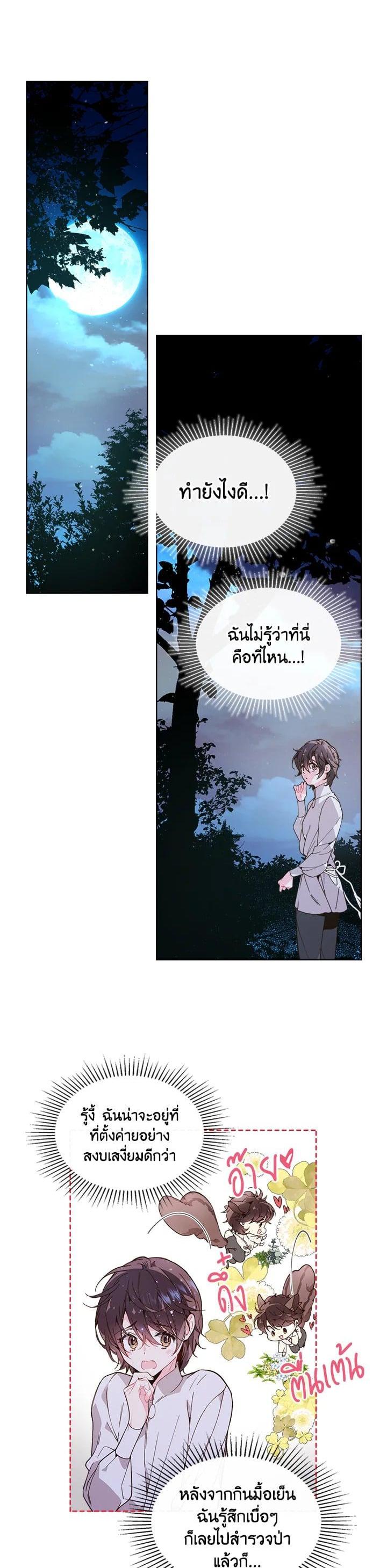 Manga-lc-com อ่านมังงะ อ่านการ์ตูน ออนไลน์ ฟรี Beatrice เจ้าหญิงเบียทริซ ตอนที่ 1 2 3 4 5 6 7 8 9 10 11 12 13 14 ฟรี ไม่มีโฆษณา Manga-lc - อ่าน มังงะ อ่าน การ์ตูน ออนไลน์ อ่านมังงะ ฟรี