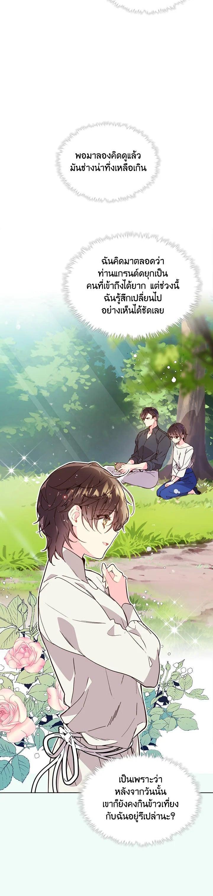 Manga-lc-com อ่านมังงะ อ่านการ์ตูน ออนไลน์ ฟรี Beatrice เจ้าหญิงเบียทริซ ตอนที่ 1 2 3 4 5 6 7 8 9 10 11 12 13 14 ฟรี ไม่มีโฆษณา Manga-lc - อ่าน มังงะ อ่าน การ์ตูน ออนไลน์ อ่านมังงะ ฟรี