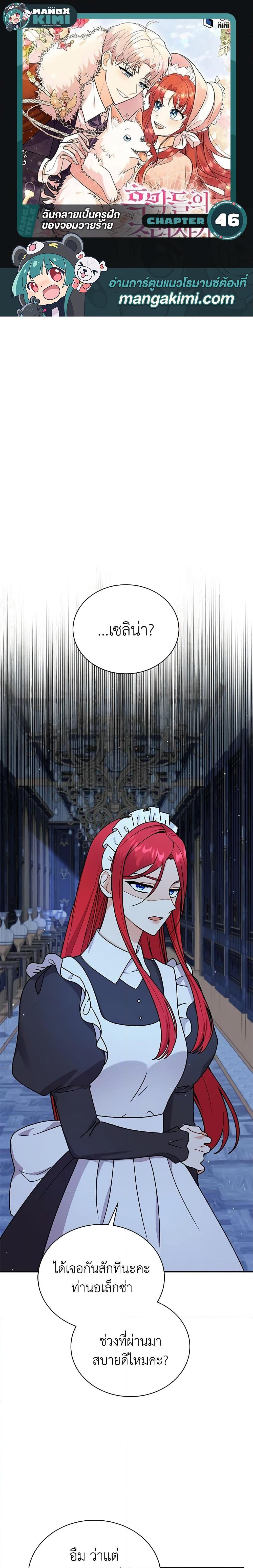 Manga-lc-com อ่านมังงะ อ่านการ์ตูน ออนไลน์ ฟรี I Became the Villain’s Trainer ตอนที่ 1 2 3 4 5 6 7 8 9 10 11 12 13 14 ฟรี ไม่มีโฆษณา Manga-lc - อ่าน มังงะ อ่าน การ์ตูน ออนไลน์ อ่านมังงะ ฟรี