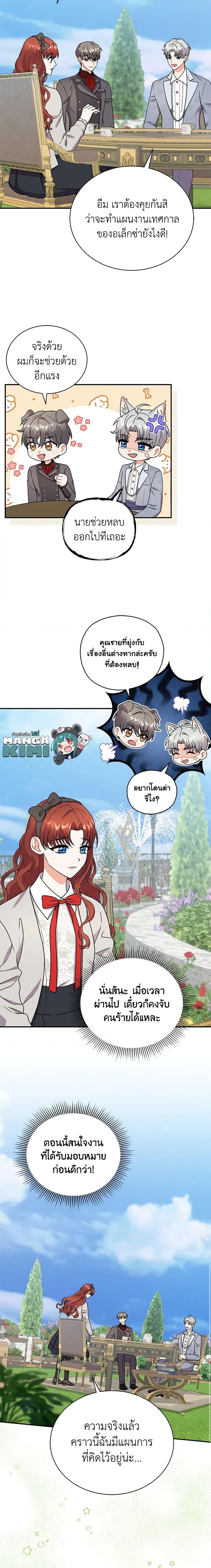 Manga-lc-com อ่านมังงะ อ่านการ์ตูน ออนไลน์ ฟรี I Became the Villain’s Trainer ตอนที่ 1 2 3 4 5 6 7 8 9 10 11 12 13 14 ฟรี ไม่มีโฆษณา Manga-lc - อ่าน มังงะ อ่าน การ์ตูน ออนไลน์ อ่านมังงะ ฟรี