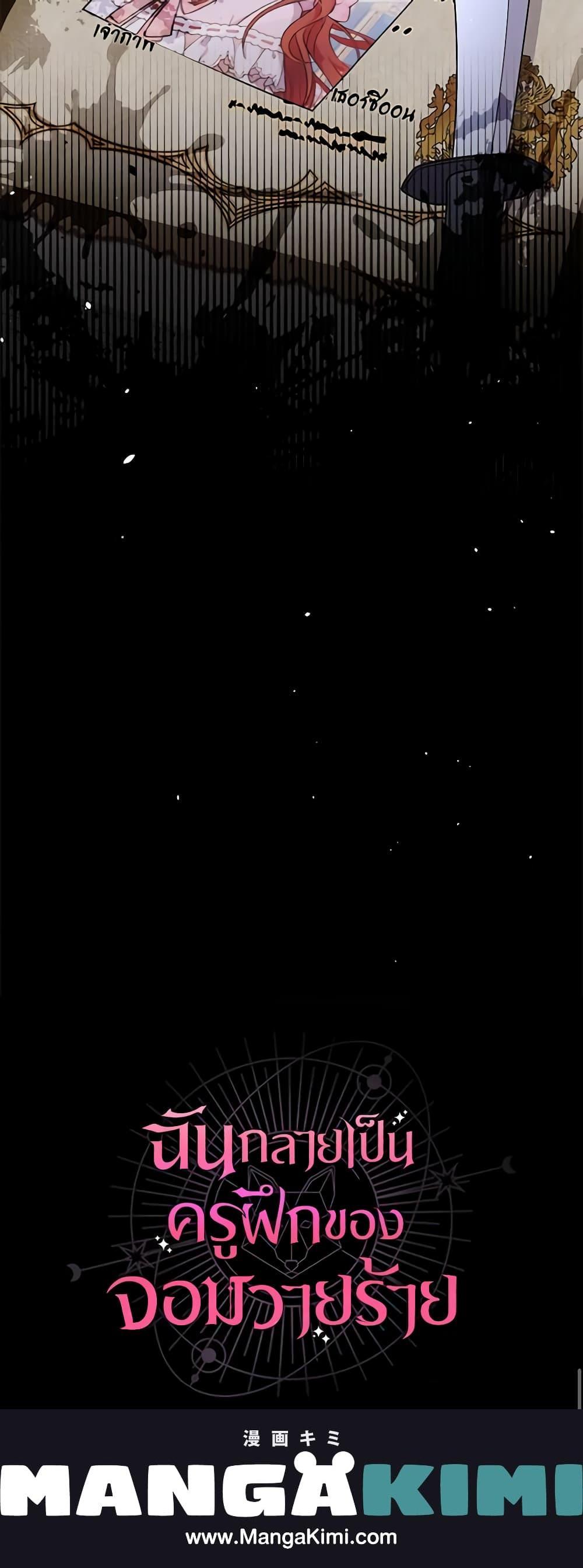 Manga-lc-com อ่านมังงะ อ่านการ์ตูน ออนไลน์ ฟรี I Became the Villain’s Trainer ตอนที่ 1 2 3 4 5 6 7 8 9 10 11 12 13 14 ฟรี ไม่มีโฆษณา Manga-lc - อ่าน มังงะ อ่าน การ์ตูน ออนไลน์ อ่านมังงะ ฟรี