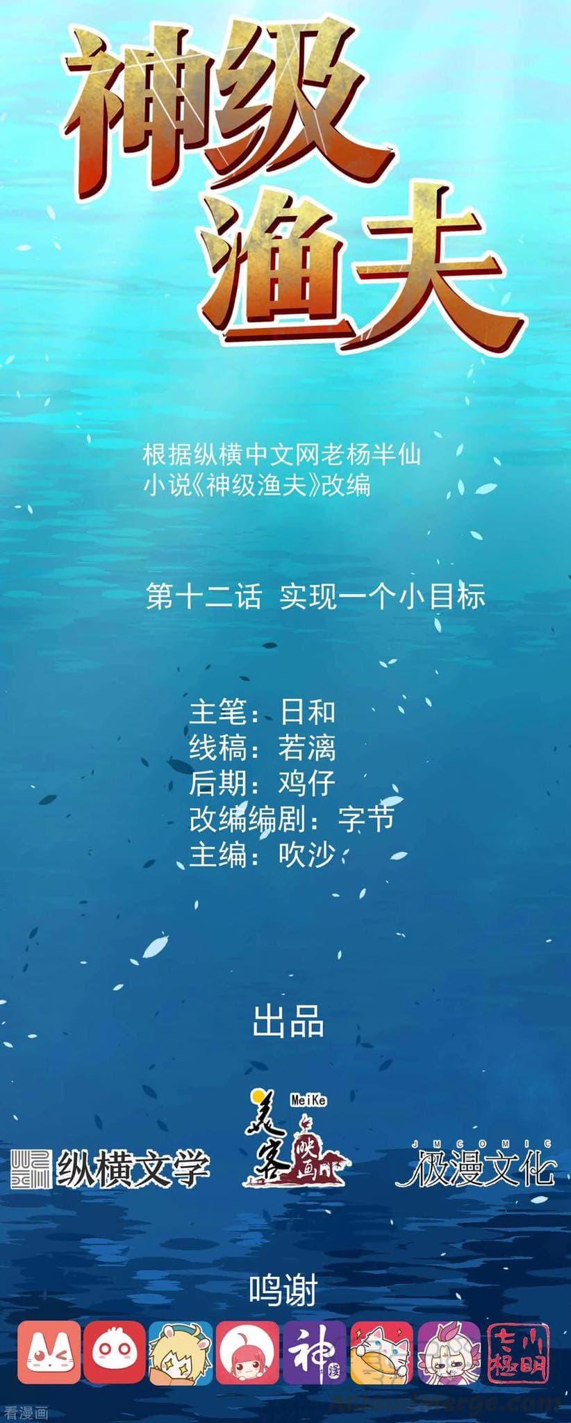 Manga-lc-com อ่านมังงะ อ่านการ์ตูน ออนไลน์ ฟรี God Fisherman ตอนที่ 1 2 3 4 5 6 7 8 9 10 11 12 13 14 ฟรี ไม่มีโฆษณา Manga-lc - อ่าน มังงะ อ่าน การ์ตูน ออนไลน์ อ่านมังงะ ฟรี