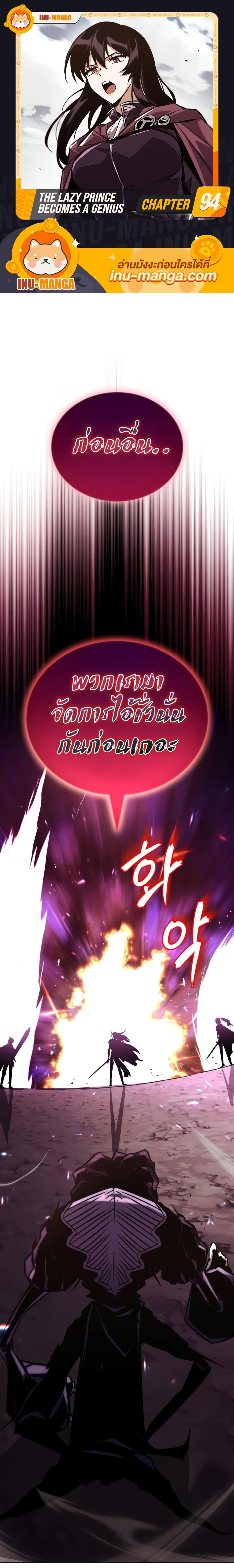 Manga-lc-com อ่านมังงะ อ่านการ์ตูน ออนไลน์ ฟรี The Lazy Prince Becomes A Genius ตอนที่ 1 2 3 4 5 6 7 8 9 10 11 12 13 14 ฟรี ไม่มีโฆษณา Manga-lc - อ่าน มังงะ อ่าน การ์ตูน ออนไลน์ อ่านมังงะ ฟรี