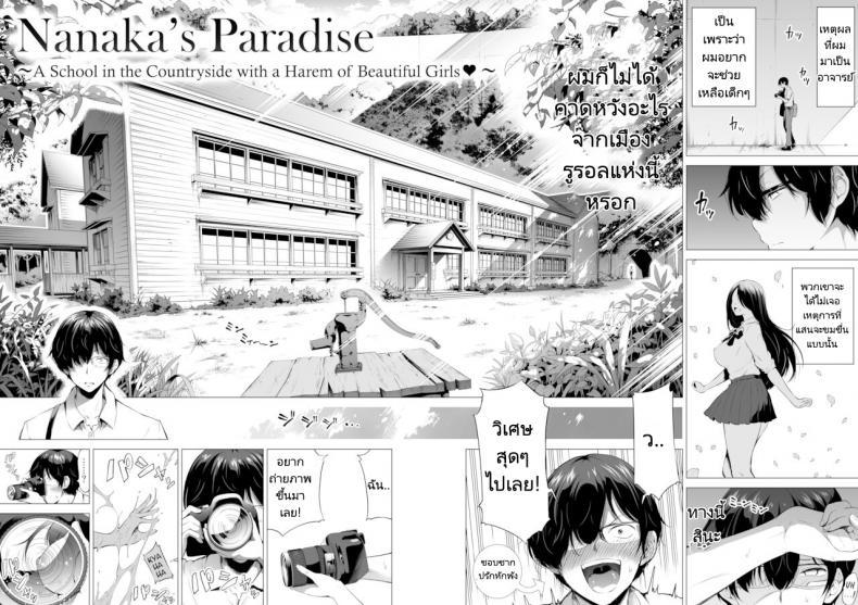 Doujin-Lc- อ่าน โดจิน มังฮวา เกาหลี ญี่ปุ่น จีน แปลไทย สรวงสวรรค์นานากะ (Akatuki Myuuto) Nanakas Paradise ตอนที่ 1 2 3 4 5 6 7 8 9 10 11 12 13 14 ฟรี ไม่มีโฆษณา อ่าน โดจิน Manhwa เกาหลี ญี่ปุ่น จีน เรามีครบ คัดมาให้เน้นๆ โดจิน 18+ รับประกันความฟินโดย  Doujin Lc