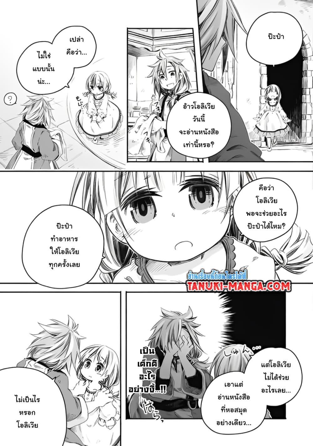 Manga-lc-com อ่านมังงะ อ่านการ์ตูน ออนไลน์ ฟรี Totsuzen Papa Ni Natta Saikyou Dragon No Kosodate Nikki ตอนที่ 1 2 3 4 5 6 7 8 9 10 11 12 13 14 ฟรี ไม่มีโฆษณา Manga-lc - อ่าน มังงะ อ่าน การ์ตูน ออนไลน์ อ่านมังงะ ฟรี
