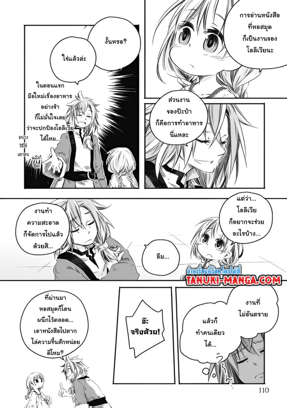Manga-lc-com อ่านมังงะ อ่านการ์ตูน ออนไลน์ ฟรี Totsuzen Papa Ni Natta Saikyou Dragon No Kosodate Nikki ตอนที่ 1 2 3 4 5 6 7 8 9 10 11 12 13 14 ฟรี ไม่มีโฆษณา Manga-lc - อ่าน มังงะ อ่าน การ์ตูน ออนไลน์ อ่านมังงะ ฟรี