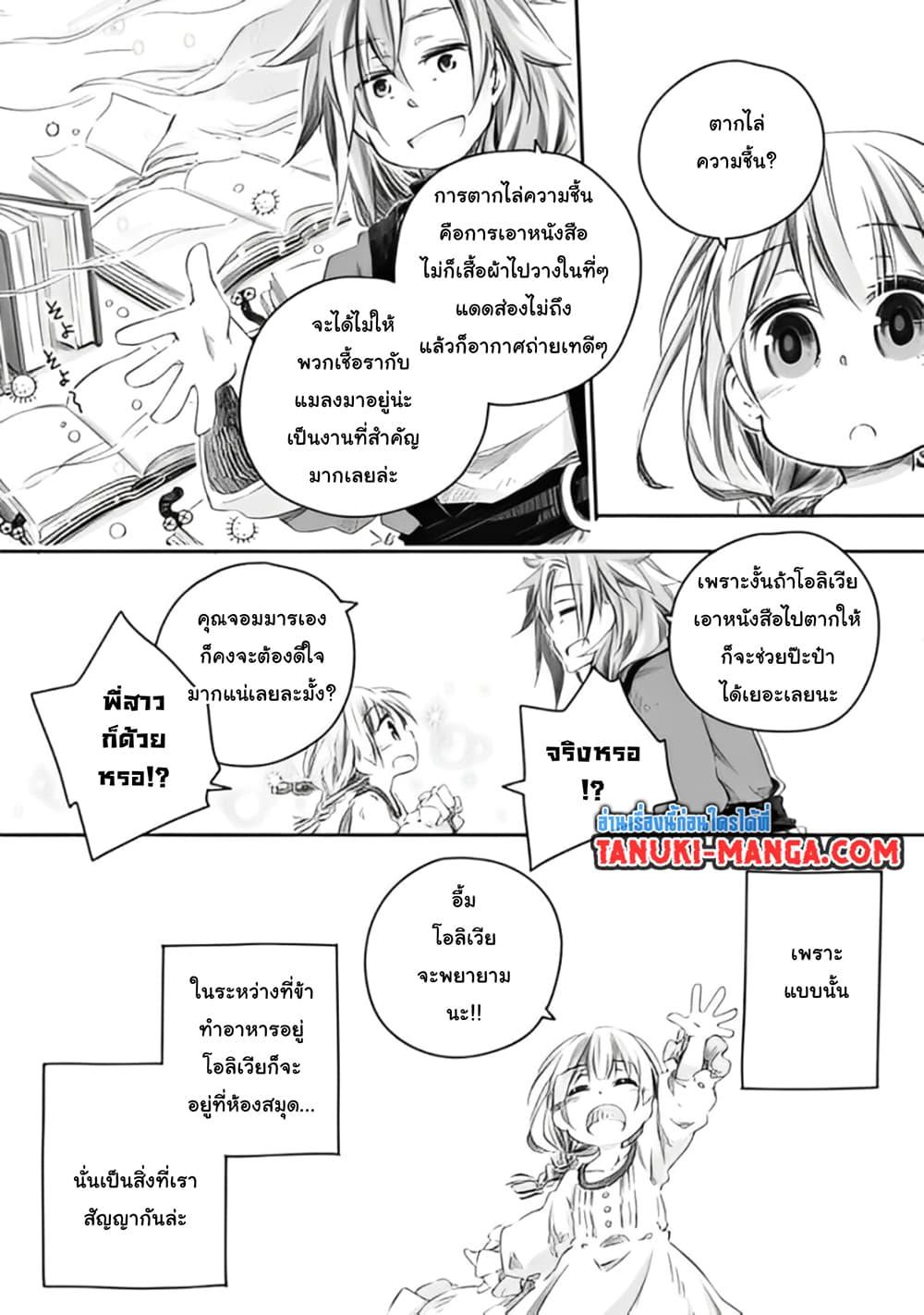 Manga-lc-com อ่านมังงะ อ่านการ์ตูน ออนไลน์ ฟรี Totsuzen Papa Ni Natta Saikyou Dragon No Kosodate Nikki ตอนที่ 1 2 3 4 5 6 7 8 9 10 11 12 13 14 ฟรี ไม่มีโฆษณา Manga-lc - อ่าน มังงะ อ่าน การ์ตูน ออนไลน์ อ่านมังงะ ฟรี