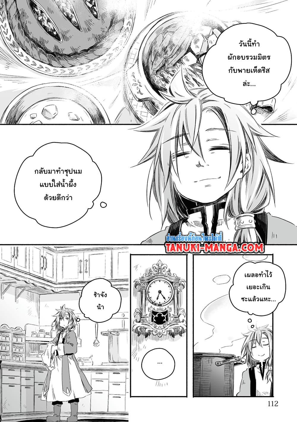 Manga-lc-com อ่านมังงะ อ่านการ์ตูน ออนไลน์ ฟรี Totsuzen Papa Ni Natta Saikyou Dragon No Kosodate Nikki ตอนที่ 1 2 3 4 5 6 7 8 9 10 11 12 13 14 ฟรี ไม่มีโฆษณา Manga-lc - อ่าน มังงะ อ่าน การ์ตูน ออนไลน์ อ่านมังงะ ฟรี