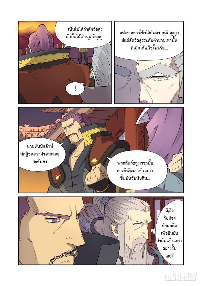 Manga-lc-com อ่านมังงะ อ่านการ์ตูน ออนไลน์ ฟรี Tales of Demons and Gods ตอนที่ 1 2 3 4 5 6 7 8 9 10 11 12 13 14 ฟรี ไม่มีโฆษณา Manga-lc - อ่าน มังงะ อ่าน การ์ตูน ออนไลน์ อ่านมังงะ ฟรี