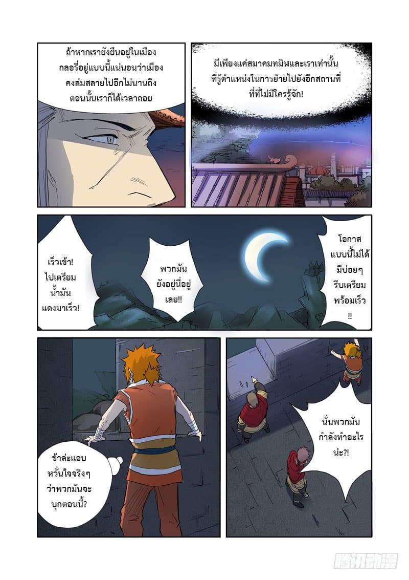Manga-lc-com อ่านมังงะ อ่านการ์ตูน ออนไลน์ ฟรี Tales of Demons and Gods ตอนที่ 1 2 3 4 5 6 7 8 9 10 11 12 13 14 ฟรี ไม่มีโฆษณา Manga-lc - อ่าน มังงะ อ่าน การ์ตูน ออนไลน์ อ่านมังงะ ฟรี