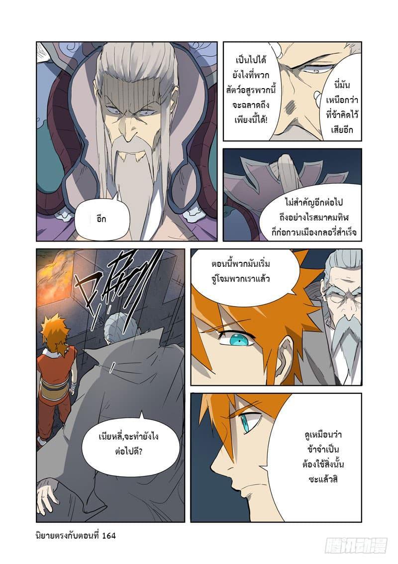 Manga-lc-com อ่านมังงะ อ่านการ์ตูน ออนไลน์ ฟรี Tales of Demons and Gods ตอนที่ 1 2 3 4 5 6 7 8 9 10 11 12 13 14 ฟรี ไม่มีโฆษณา Manga-lc - อ่าน มังงะ อ่าน การ์ตูน ออนไลน์ อ่านมังงะ ฟรี