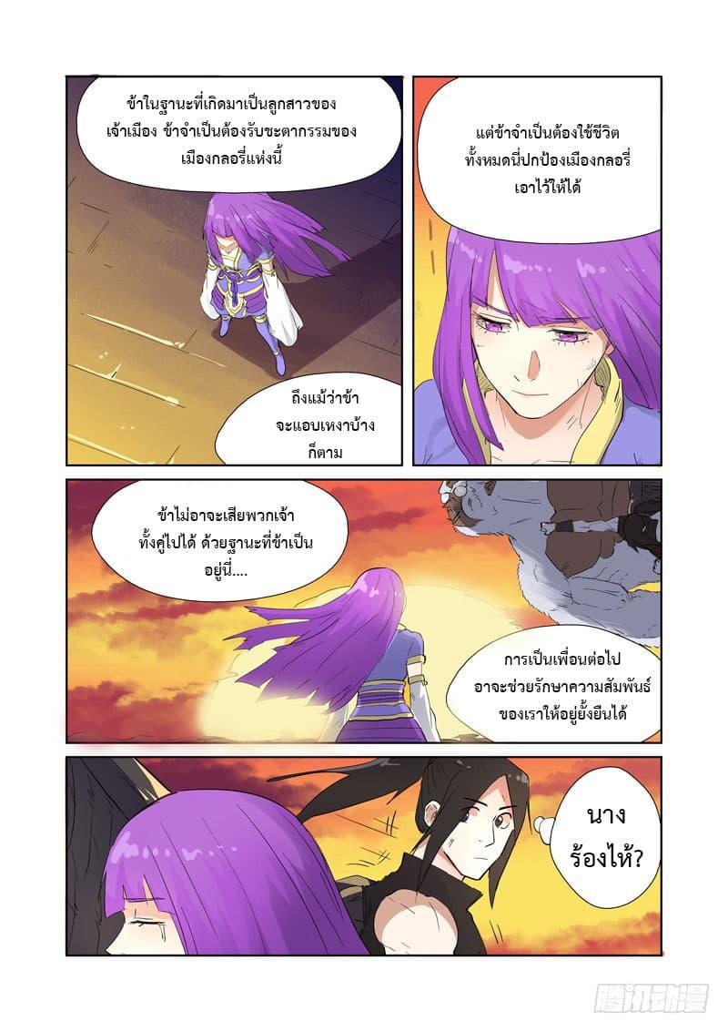 Manga-lc-com อ่านมังงะ อ่านการ์ตูน ออนไลน์ ฟรี Tales of Demons and Gods ตอนที่ 1 2 3 4 5 6 7 8 9 10 11 12 13 14 ฟรี ไม่มีโฆษณา Manga-lc - อ่าน มังงะ อ่าน การ์ตูน ออนไลน์ อ่านมังงะ ฟรี