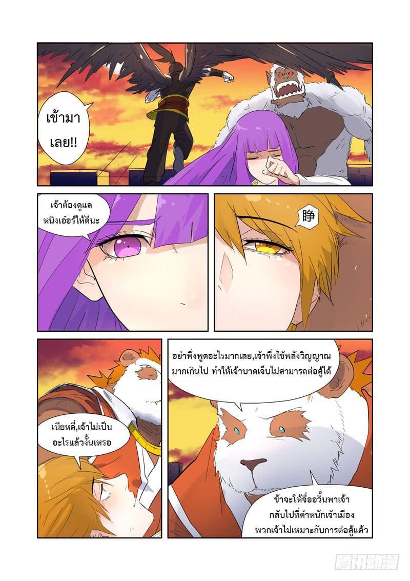 Manga-lc-com อ่านมังงะ อ่านการ์ตูน ออนไลน์ ฟรี Tales of Demons and Gods ตอนที่ 1 2 3 4 5 6 7 8 9 10 11 12 13 14 ฟรี ไม่มีโฆษณา Manga-lc - อ่าน มังงะ อ่าน การ์ตูน ออนไลน์ อ่านมังงะ ฟรี