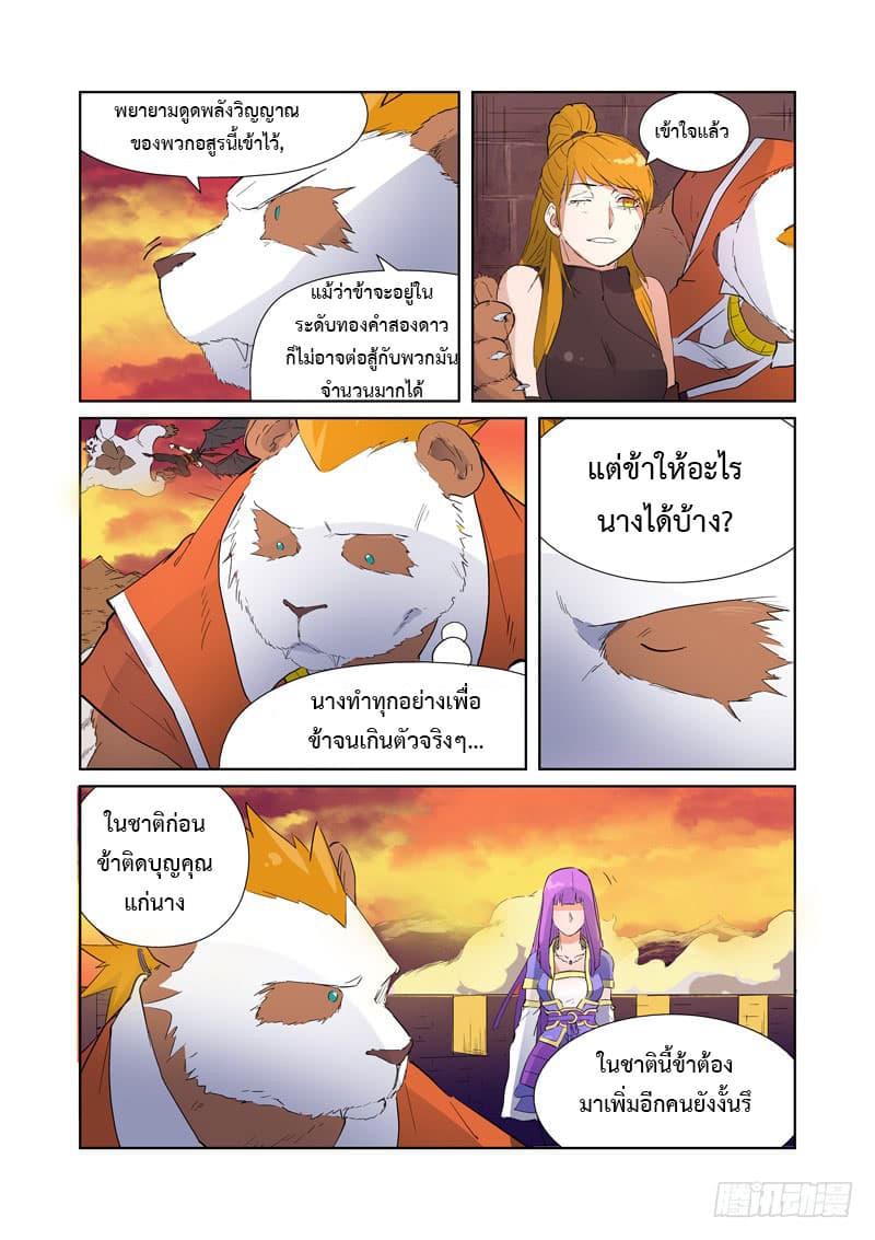 Manga-lc-com อ่านมังงะ อ่านการ์ตูน ออนไลน์ ฟรี Tales of Demons and Gods ตอนที่ 1 2 3 4 5 6 7 8 9 10 11 12 13 14 ฟรี ไม่มีโฆษณา Manga-lc - อ่าน มังงะ อ่าน การ์ตูน ออนไลน์ อ่านมังงะ ฟรี