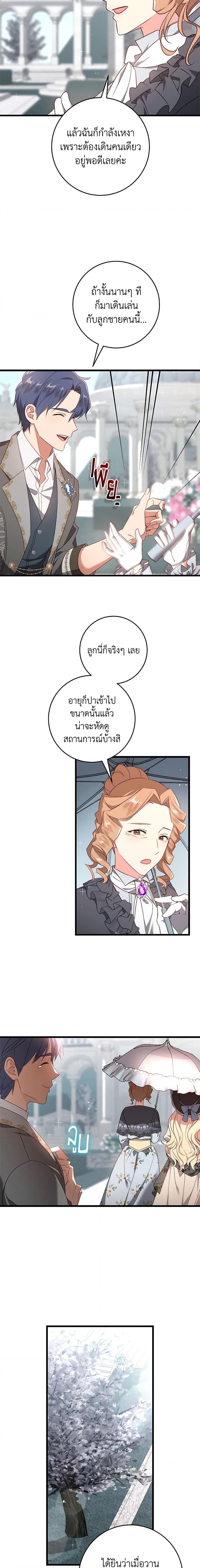 Manga-lc-com อ่านมังงะ อ่านการ์ตูน ออนไลน์ ฟรี I’ll Take the Dukedom From Today ตอนที่ 1 2 3 4 5 6 7 8 9 10 11 12 13 14 ฟรี ไม่มีโฆษณา Manga-lc - อ่าน มังงะ อ่าน การ์ตูน ออนไลน์ อ่านมังงะ ฟรี