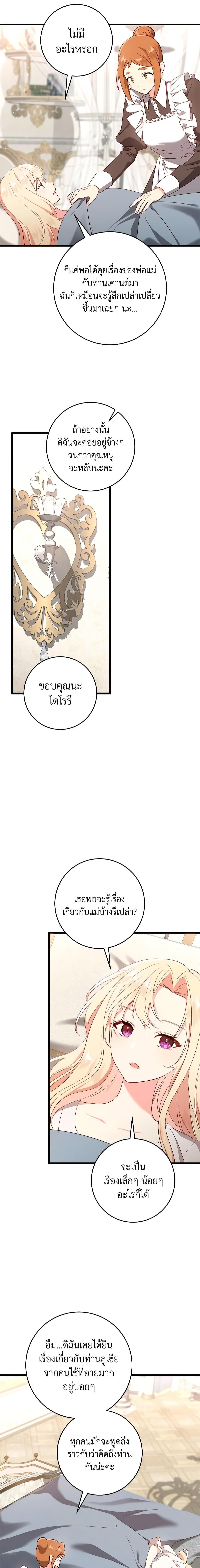 Manga-lc-com อ่านมังงะ อ่านการ์ตูน ออนไลน์ ฟรี I’ll Take the Dukedom From Today ตอนที่ 1 2 3 4 5 6 7 8 9 10 11 12 13 14 ฟรี ไม่มีโฆษณา Manga-lc - อ่าน มังงะ อ่าน การ์ตูน ออนไลน์ อ่านมังงะ ฟรี