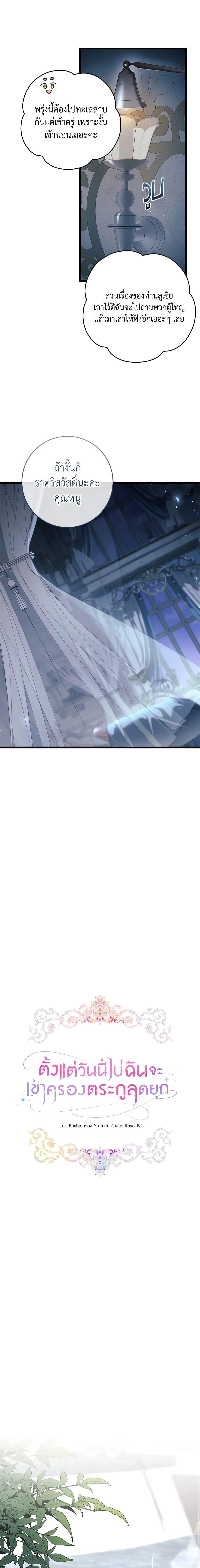 Manga-lc-com อ่านมังงะ อ่านการ์ตูน ออนไลน์ ฟรี I’ll Take the Dukedom From Today ตอนที่ 1 2 3 4 5 6 7 8 9 10 11 12 13 14 ฟรี ไม่มีโฆษณา Manga-lc - อ่าน มังงะ อ่าน การ์ตูน ออนไลน์ อ่านมังงะ ฟรี