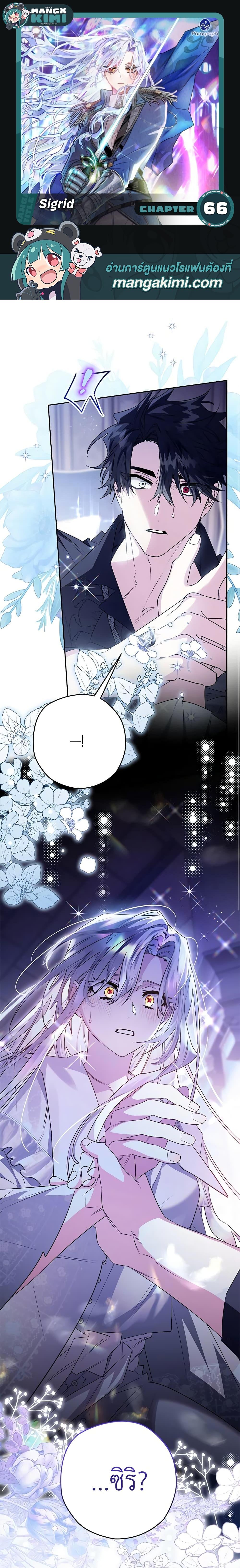 Manga-lc-com อ่านมังงะ อ่านการ์ตูน ออนไลน์ ฟรี Sigrid ตอนที่ 1 2 3 4 5 6 7 8 9 10 11 12 13 14 ฟรี ไม่มีโฆษณา Manga-lc - อ่าน มังงะ อ่าน การ์ตูน ออนไลน์ อ่านมังงะ ฟรี