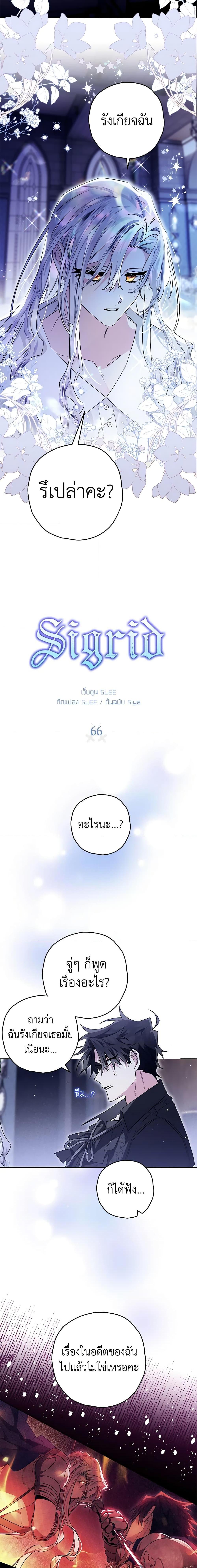 Manga-lc-com อ่านมังงะ อ่านการ์ตูน ออนไลน์ ฟรี Sigrid ตอนที่ 1 2 3 4 5 6 7 8 9 10 11 12 13 14 ฟรี ไม่มีโฆษณา Manga-lc - อ่าน มังงะ อ่าน การ์ตูน ออนไลน์ อ่านมังงะ ฟรี