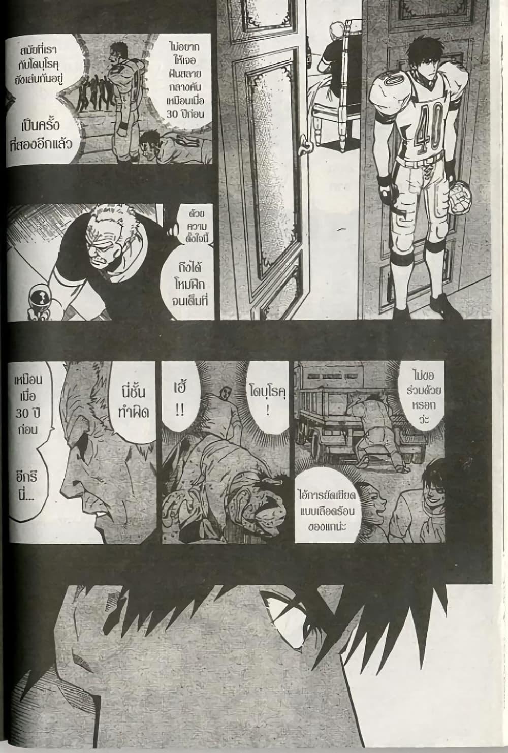 Manga-lc-com อ่านมังงะ อ่านการ์ตูน ออนไลน์ ฟรี Eyeshield 21 ตอนที่ 1 2 3 4 5 6 7 8 9 10 11 12 13 14 ฟรี ไม่มีโฆษณา Manga-lc - อ่าน มังงะ อ่าน การ์ตูน ออนไลน์ อ่านมังงะ ฟรี