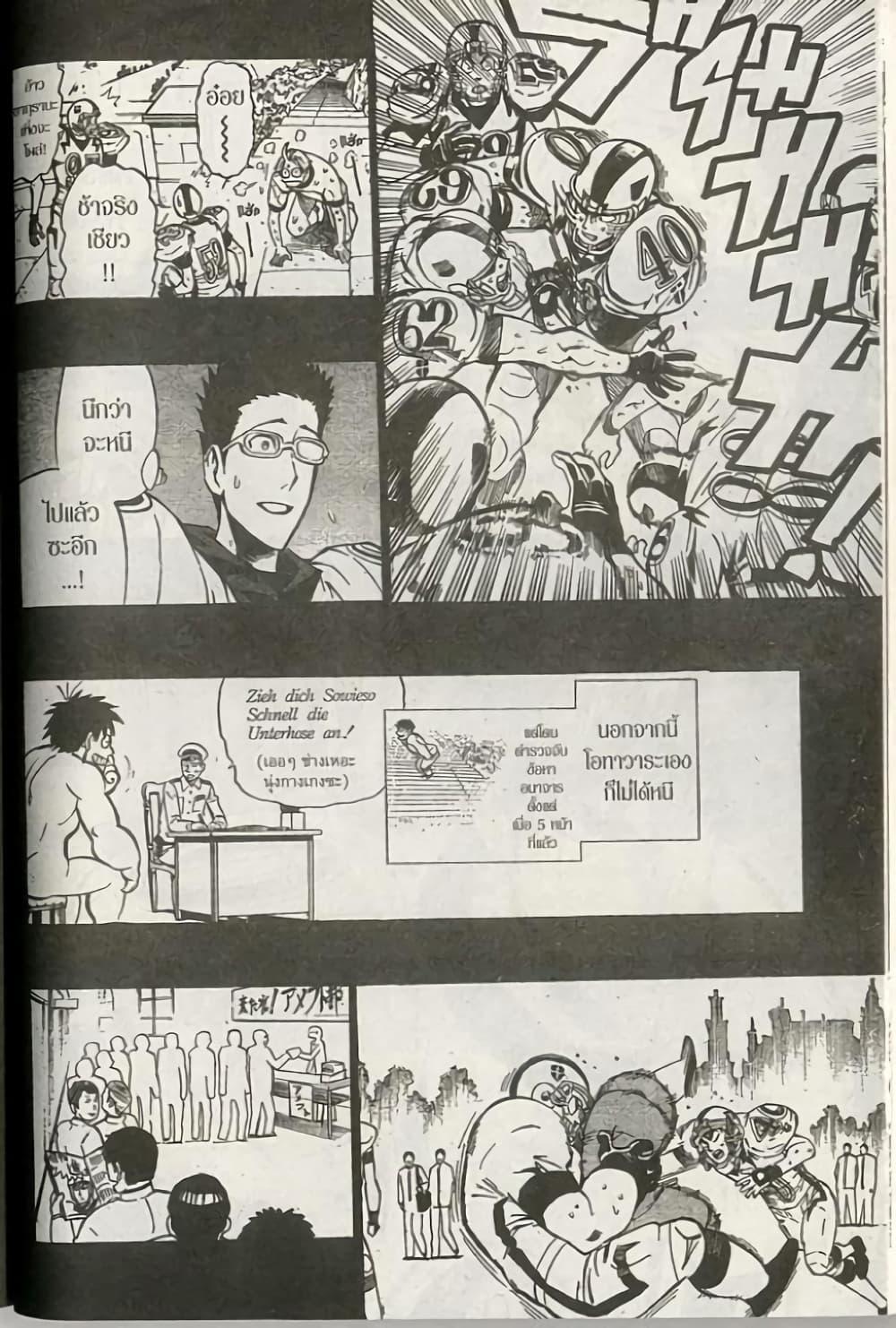 Manga-lc-com อ่านมังงะ อ่านการ์ตูน ออนไลน์ ฟรี Eyeshield 21 ตอนที่ 1 2 3 4 5 6 7 8 9 10 11 12 13 14 ฟรี ไม่มีโฆษณา Manga-lc - อ่าน มังงะ อ่าน การ์ตูน ออนไลน์ อ่านมังงะ ฟรี