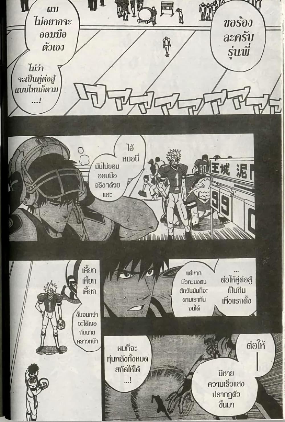 Manga-lc-com อ่านมังงะ อ่านการ์ตูน ออนไลน์ ฟรี Eyeshield 21 ตอนที่ 1 2 3 4 5 6 7 8 9 10 11 12 13 14 ฟรี ไม่มีโฆษณา Manga-lc - อ่าน มังงะ อ่าน การ์ตูน ออนไลน์ อ่านมังงะ ฟรี