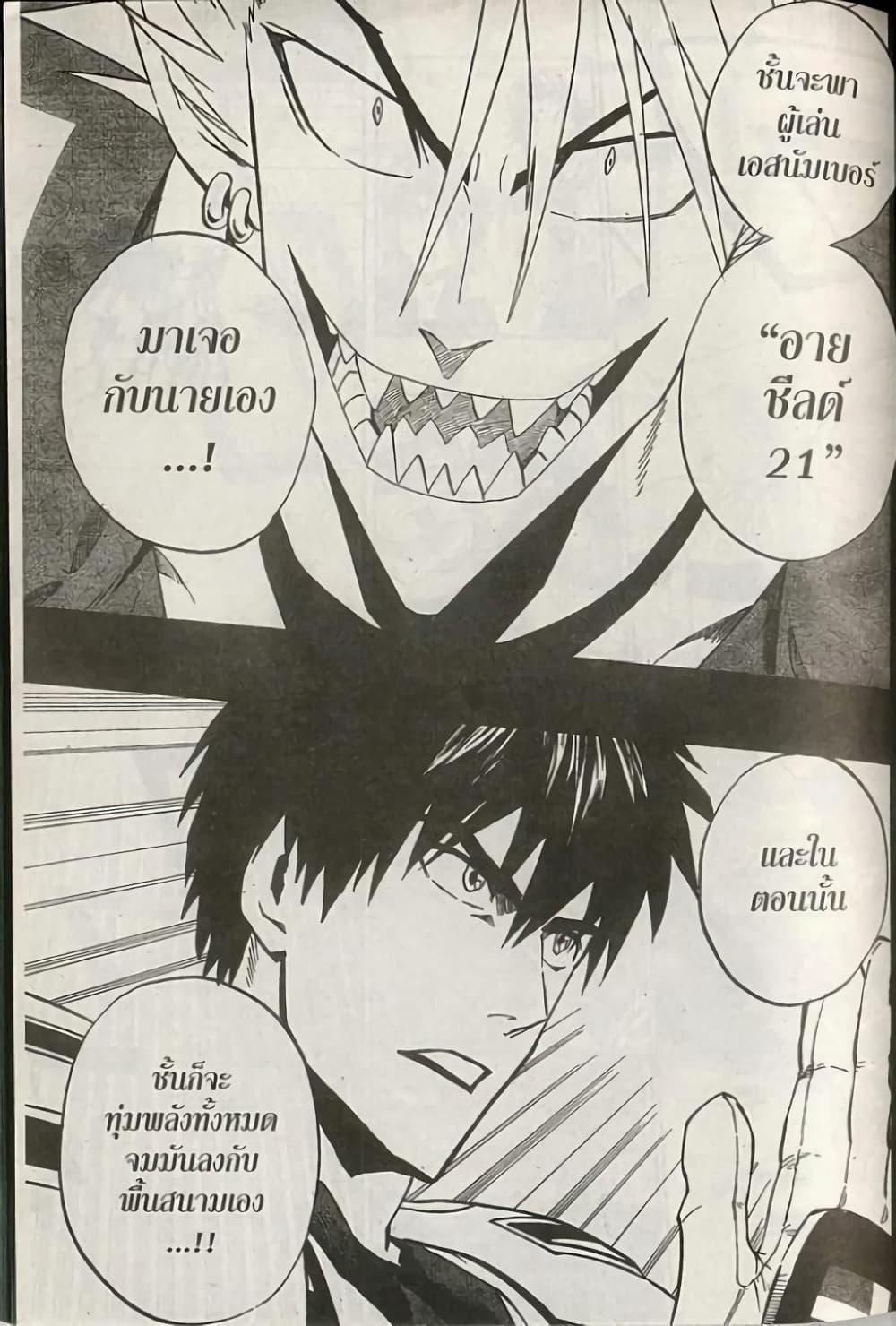 Manga-lc-com อ่านมังงะ อ่านการ์ตูน ออนไลน์ ฟรี Eyeshield 21 ตอนที่ 1 2 3 4 5 6 7 8 9 10 11 12 13 14 ฟรี ไม่มีโฆษณา Manga-lc - อ่าน มังงะ อ่าน การ์ตูน ออนไลน์ อ่านมังงะ ฟรี