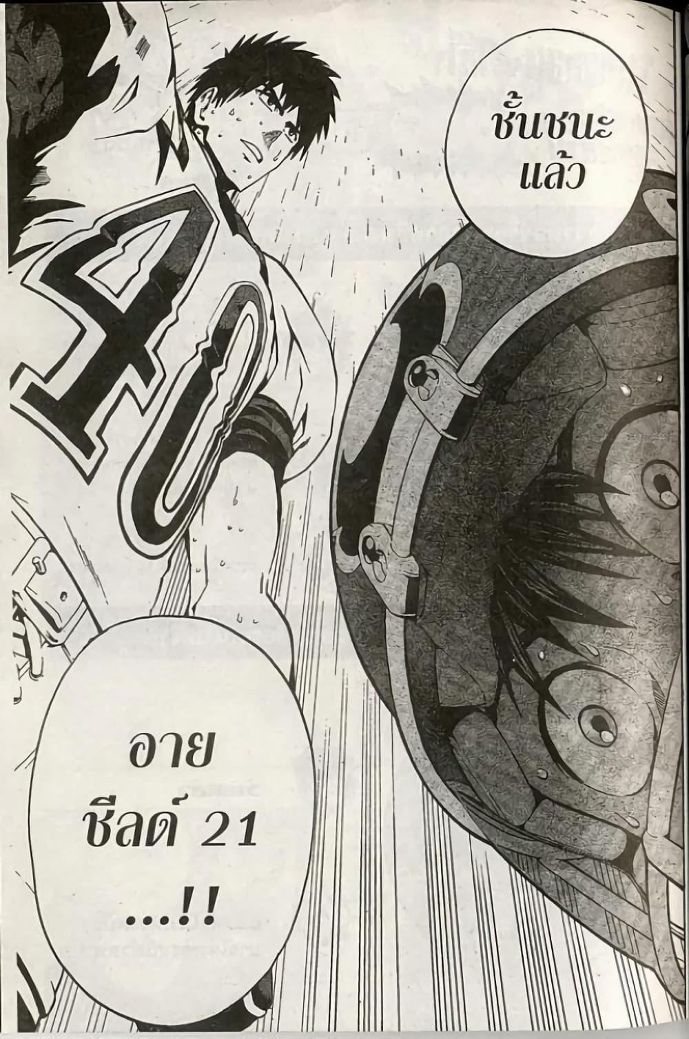 Manga-lc-com อ่านมังงะ อ่านการ์ตูน ออนไลน์ ฟรี Eyeshield 21 ตอนที่ 1 2 3 4 5 6 7 8 9 10 11 12 13 14 ฟรี ไม่มีโฆษณา Manga-lc - อ่าน มังงะ อ่าน การ์ตูน ออนไลน์ อ่านมังงะ ฟรี