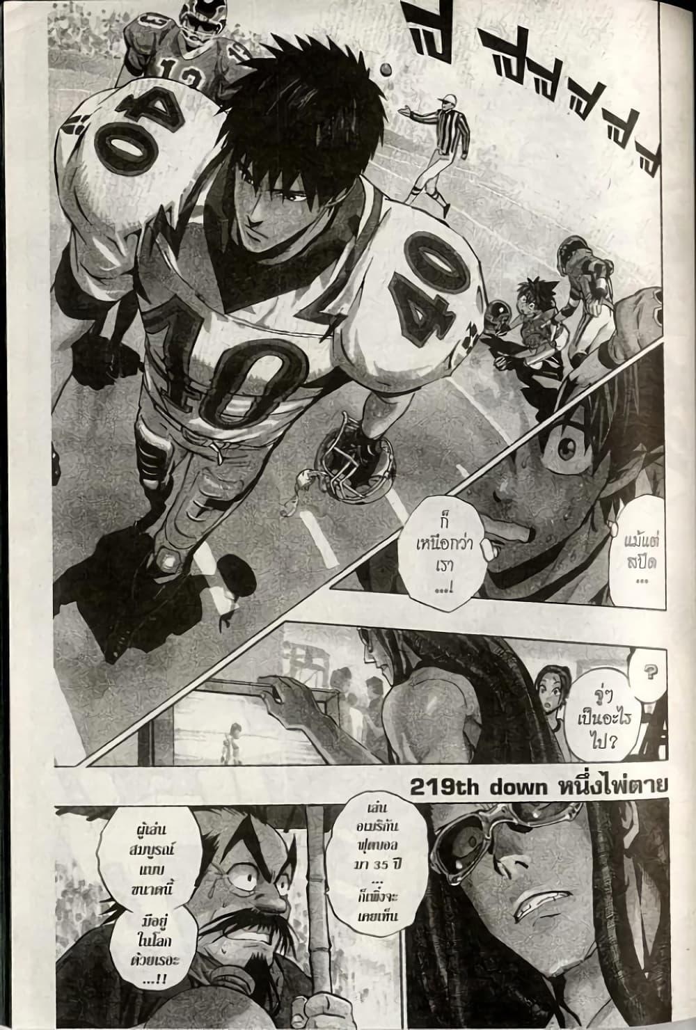 Manga-lc-com อ่านมังงะ อ่านการ์ตูน ออนไลน์ ฟรี Eyeshield 21 ตอนที่ 1 2 3 4 5 6 7 8 9 10 11 12 13 14 ฟรี ไม่มีโฆษณา Manga-lc - อ่าน มังงะ อ่าน การ์ตูน ออนไลน์ อ่านมังงะ ฟรี