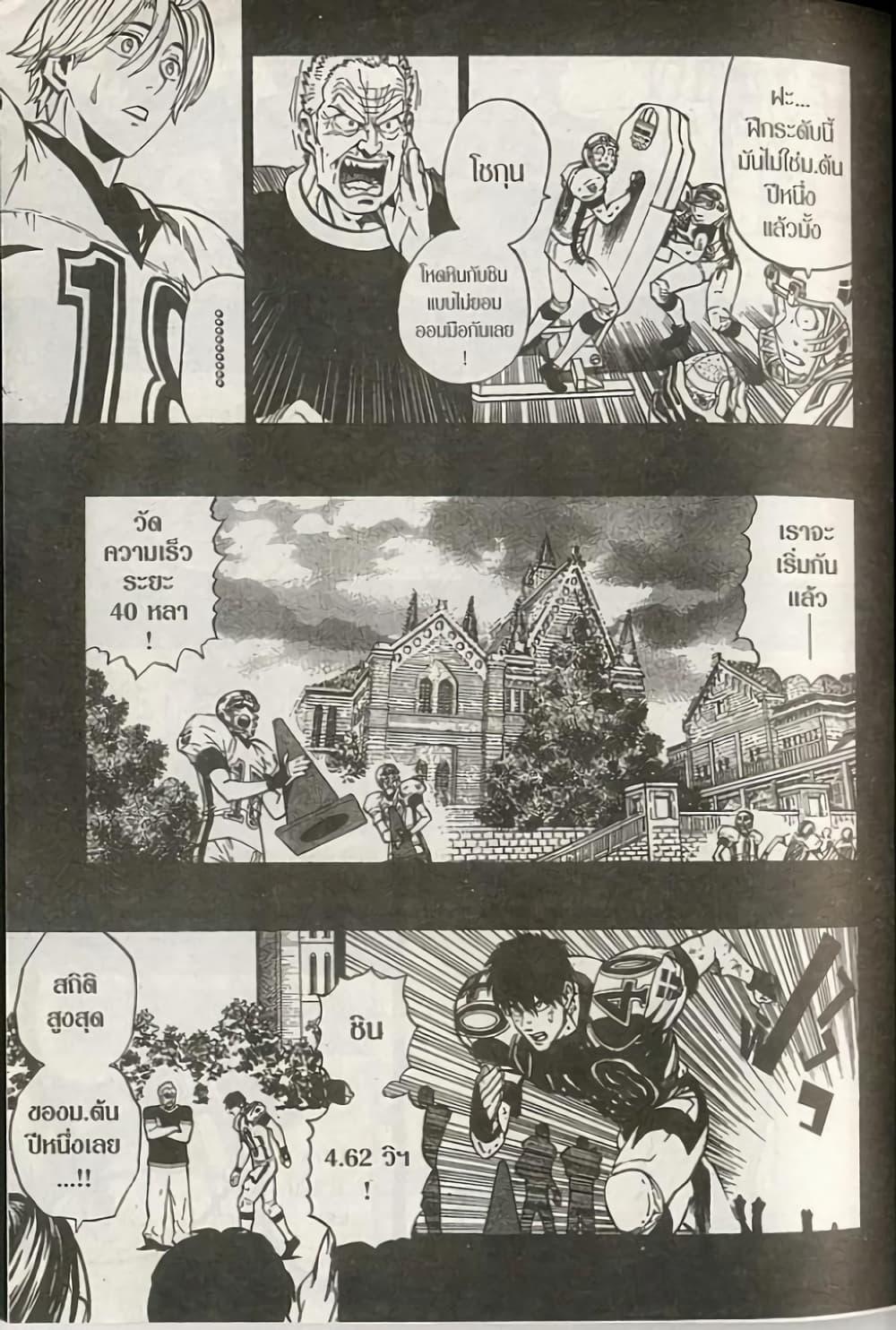 Manga-lc-com อ่านมังงะ อ่านการ์ตูน ออนไลน์ ฟรี Eyeshield 21 ตอนที่ 1 2 3 4 5 6 7 8 9 10 11 12 13 14 ฟรี ไม่มีโฆษณา Manga-lc - อ่าน มังงะ อ่าน การ์ตูน ออนไลน์ อ่านมังงะ ฟรี