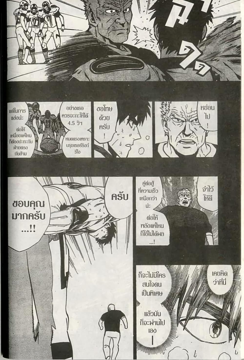 Manga-lc-com อ่านมังงะ อ่านการ์ตูน ออนไลน์ ฟรี Eyeshield 21 ตอนที่ 1 2 3 4 5 6 7 8 9 10 11 12 13 14 ฟรี ไม่มีโฆษณา Manga-lc - อ่าน มังงะ อ่าน การ์ตูน ออนไลน์ อ่านมังงะ ฟรี