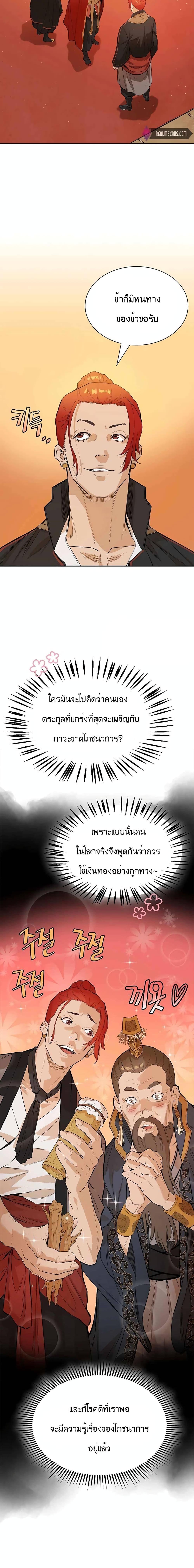 Manga-lc-com อ่านมังงะ อ่านการ์ตูน ออนไลน์ ฟรี The Villainous Warrior ตอนที่ 1 2 3 4 5 6 7 8 9 10 11 12 13 14 ฟรี ไม่มีโฆษณา Manga-lc - อ่าน มังงะ อ่าน การ์ตูน ออนไลน์ อ่านมังงะ ฟรี