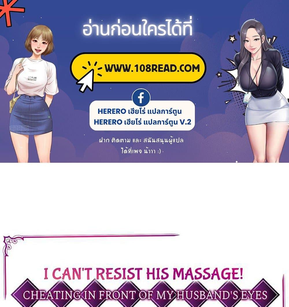 Doujin-Lc- อ่าน โดจิน มังฮวา เกาหลี ญี่ปุ่น จีน แปลไทย I Can’t Resist His Massage! Cheating in Front of My Husband’s Eyes ตอนที่ 1 2 3 4 5 6 7 8 9 10 11 12 13 14 ฟรี ไม่มีโฆษณา อ่าน โดจิน Manhwa เกาหลี ญี่ปุ่น จีน เรามีครบ คัดมาให้เน้นๆ โดจิน 18+ รับประกันความฟินโดย  Doujin Lc