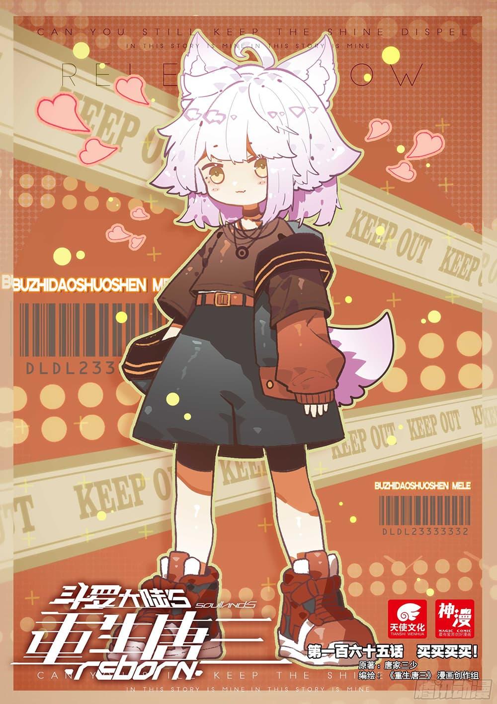 Manga-lc-com อ่านมังงะ อ่านการ์ตูน ออนไลน์ ฟรี Douluo Dalu 5 – Rebirth of Tang San ตอนที่ 1 2 3 4 5 6 7 8 9 10 11 12 13 14 ฟรี ไม่มีโฆษณา Manga-lc - อ่าน มังงะ อ่าน การ์ตูน ออนไลน์ อ่านมังงะ ฟรี