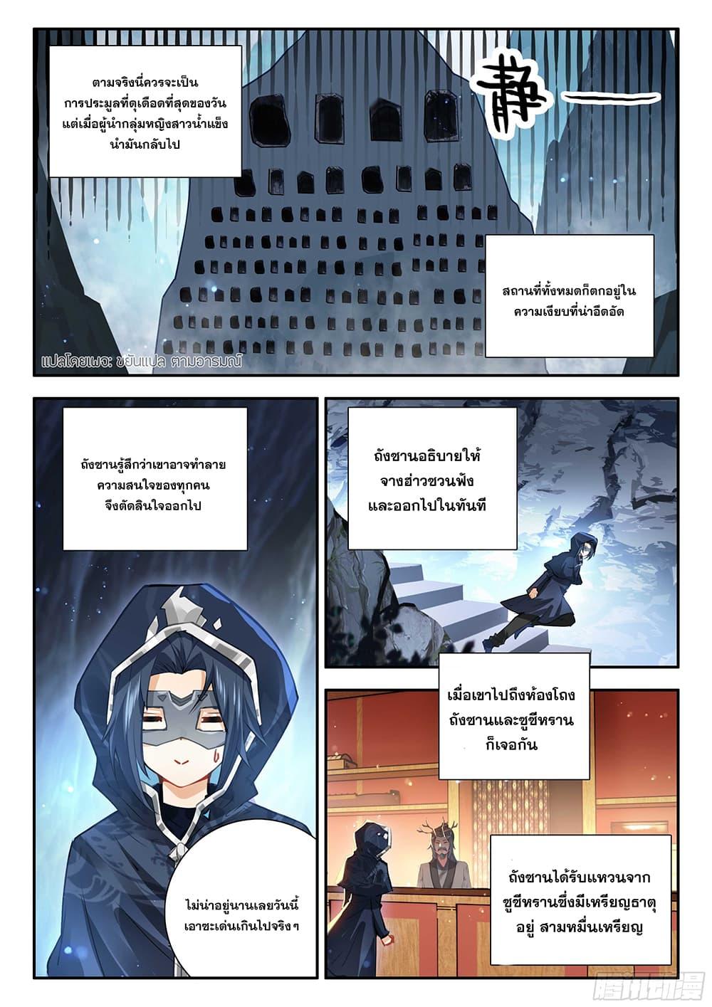 Manga-lc-com อ่านมังงะ อ่านการ์ตูน ออนไลน์ ฟรี Douluo Dalu 5 – Rebirth of Tang San ตอนที่ 1 2 3 4 5 6 7 8 9 10 11 12 13 14 ฟรี ไม่มีโฆษณา Manga-lc - อ่าน มังงะ อ่าน การ์ตูน ออนไลน์ อ่านมังงะ ฟรี