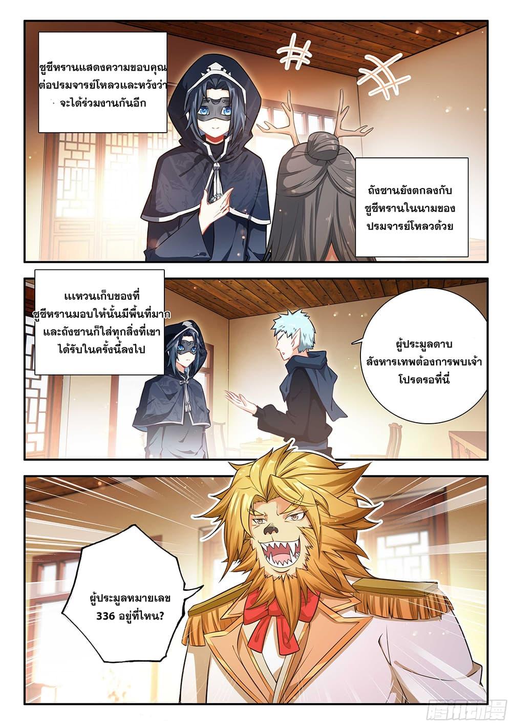 Manga-lc-com อ่านมังงะ อ่านการ์ตูน ออนไลน์ ฟรี Douluo Dalu 5 – Rebirth of Tang San ตอนที่ 1 2 3 4 5 6 7 8 9 10 11 12 13 14 ฟรี ไม่มีโฆษณา Manga-lc - อ่าน มังงะ อ่าน การ์ตูน ออนไลน์ อ่านมังงะ ฟรี