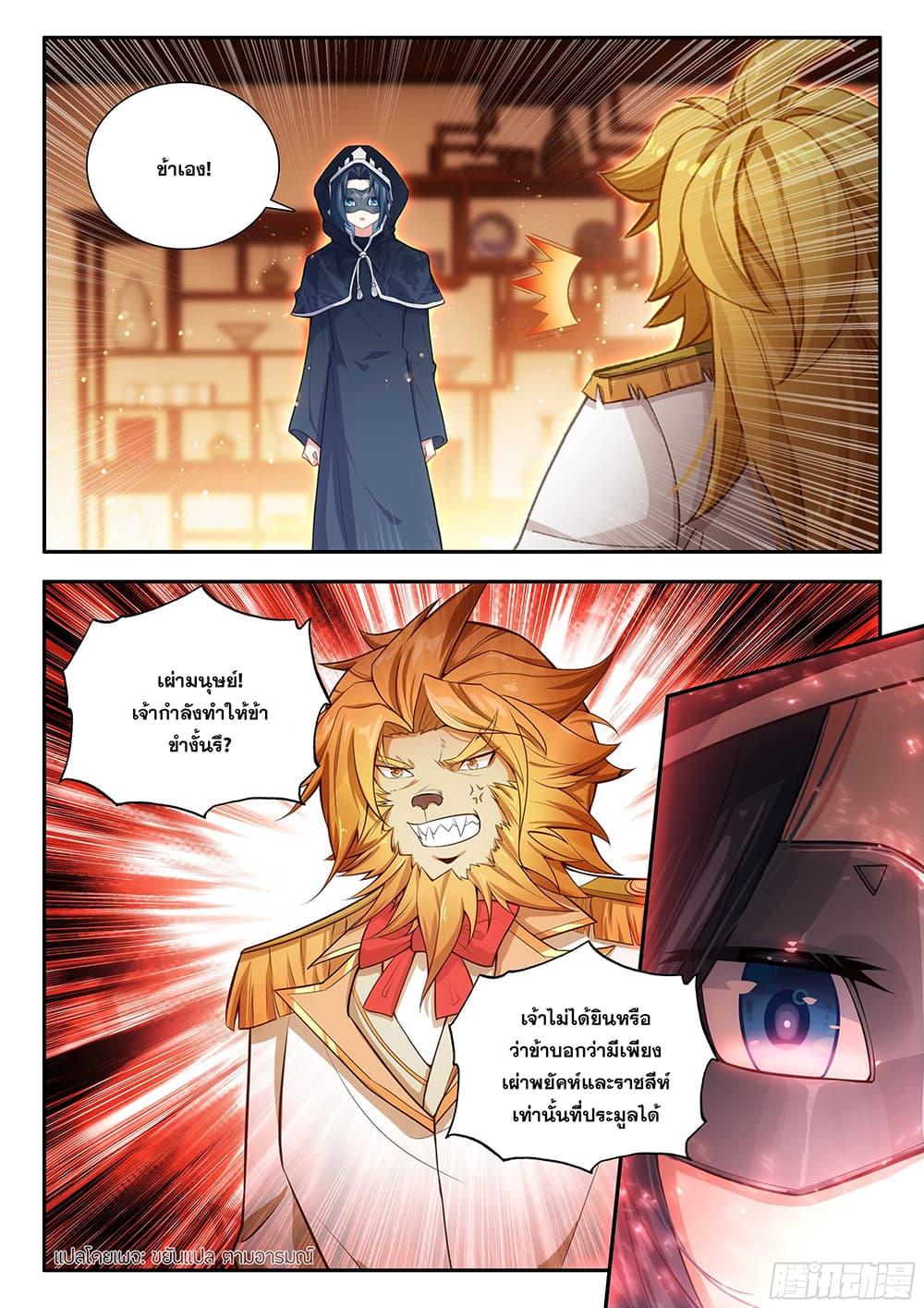 Manga-lc-com อ่านมังงะ อ่านการ์ตูน ออนไลน์ ฟรี Douluo Dalu 5 – Rebirth of Tang San ตอนที่ 1 2 3 4 5 6 7 8 9 10 11 12 13 14 ฟรี ไม่มีโฆษณา Manga-lc - อ่าน มังงะ อ่าน การ์ตูน ออนไลน์ อ่านมังงะ ฟรี