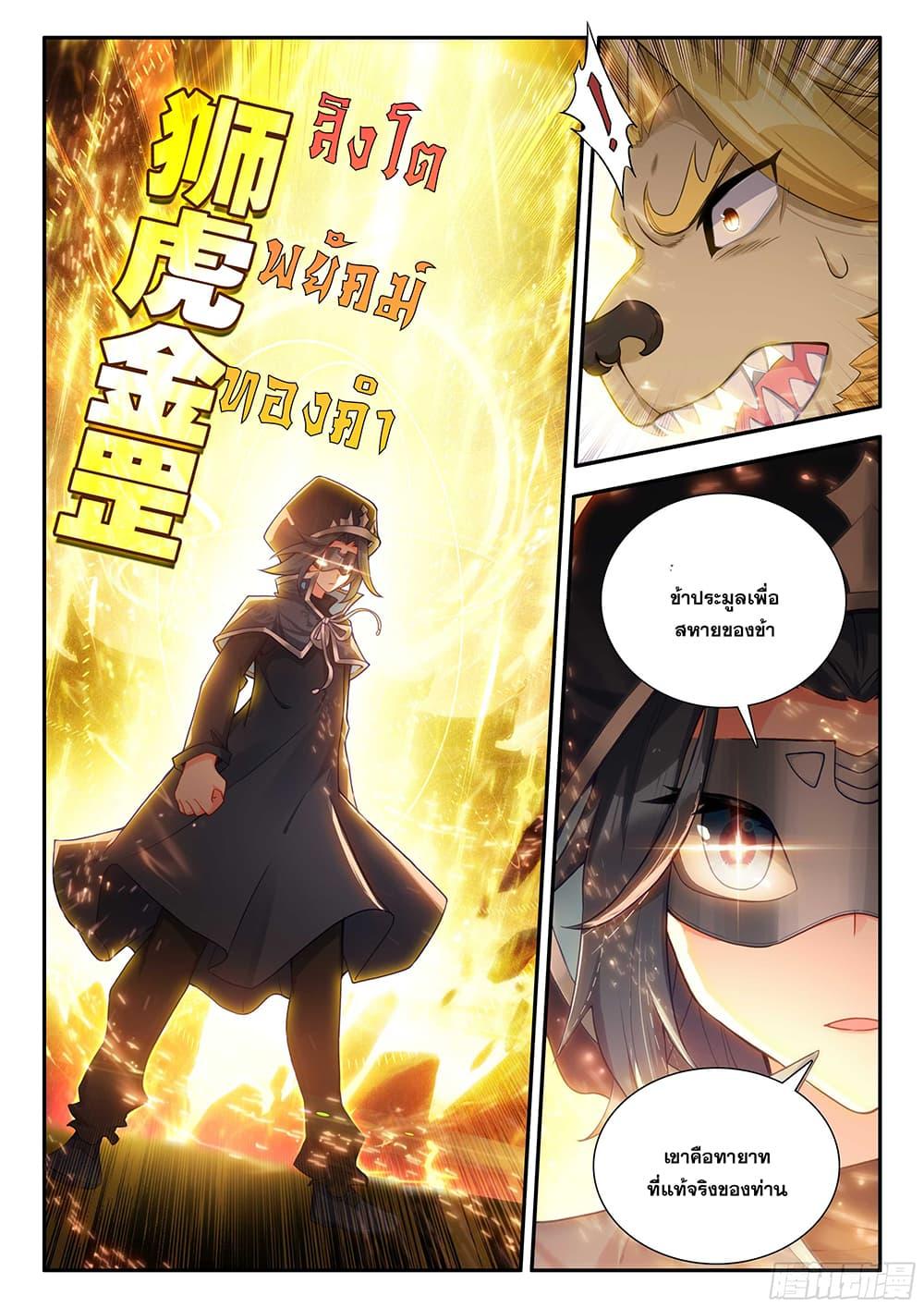 Manga-lc-com อ่านมังงะ อ่านการ์ตูน ออนไลน์ ฟรี Douluo Dalu 5 – Rebirth of Tang San ตอนที่ 1 2 3 4 5 6 7 8 9 10 11 12 13 14 ฟรี ไม่มีโฆษณา Manga-lc - อ่าน มังงะ อ่าน การ์ตูน ออนไลน์ อ่านมังงะ ฟรี