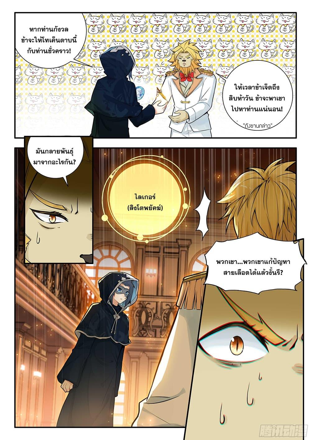 Manga-lc-com อ่านมังงะ อ่านการ์ตูน ออนไลน์ ฟรี Douluo Dalu 5 – Rebirth of Tang San ตอนที่ 1 2 3 4 5 6 7 8 9 10 11 12 13 14 ฟรี ไม่มีโฆษณา Manga-lc - อ่าน มังงะ อ่าน การ์ตูน ออนไลน์ อ่านมังงะ ฟรี