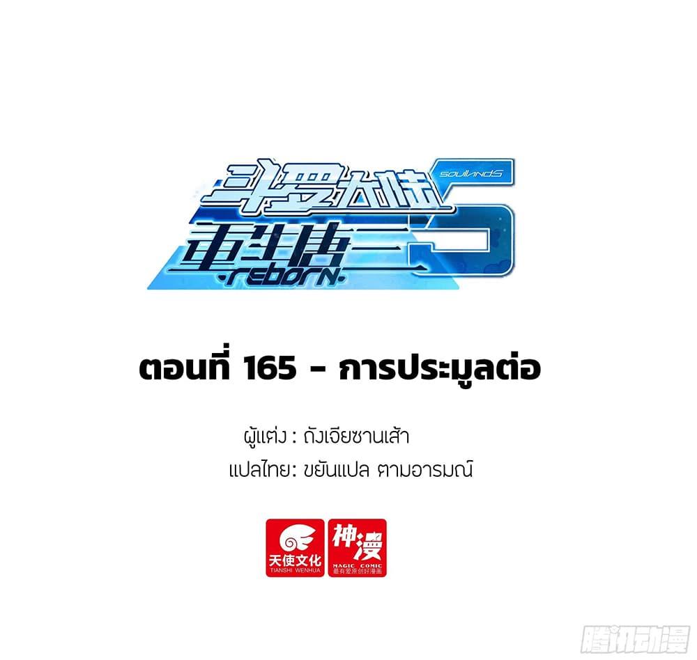 Manga-lc-com อ่านมังงะ อ่านการ์ตูน ออนไลน์ ฟรี Douluo Dalu 5 – Rebirth of Tang San ตอนที่ 1 2 3 4 5 6 7 8 9 10 11 12 13 14 ฟรี ไม่มีโฆษณา Manga-lc - อ่าน มังงะ อ่าน การ์ตูน ออนไลน์ อ่านมังงะ ฟรี