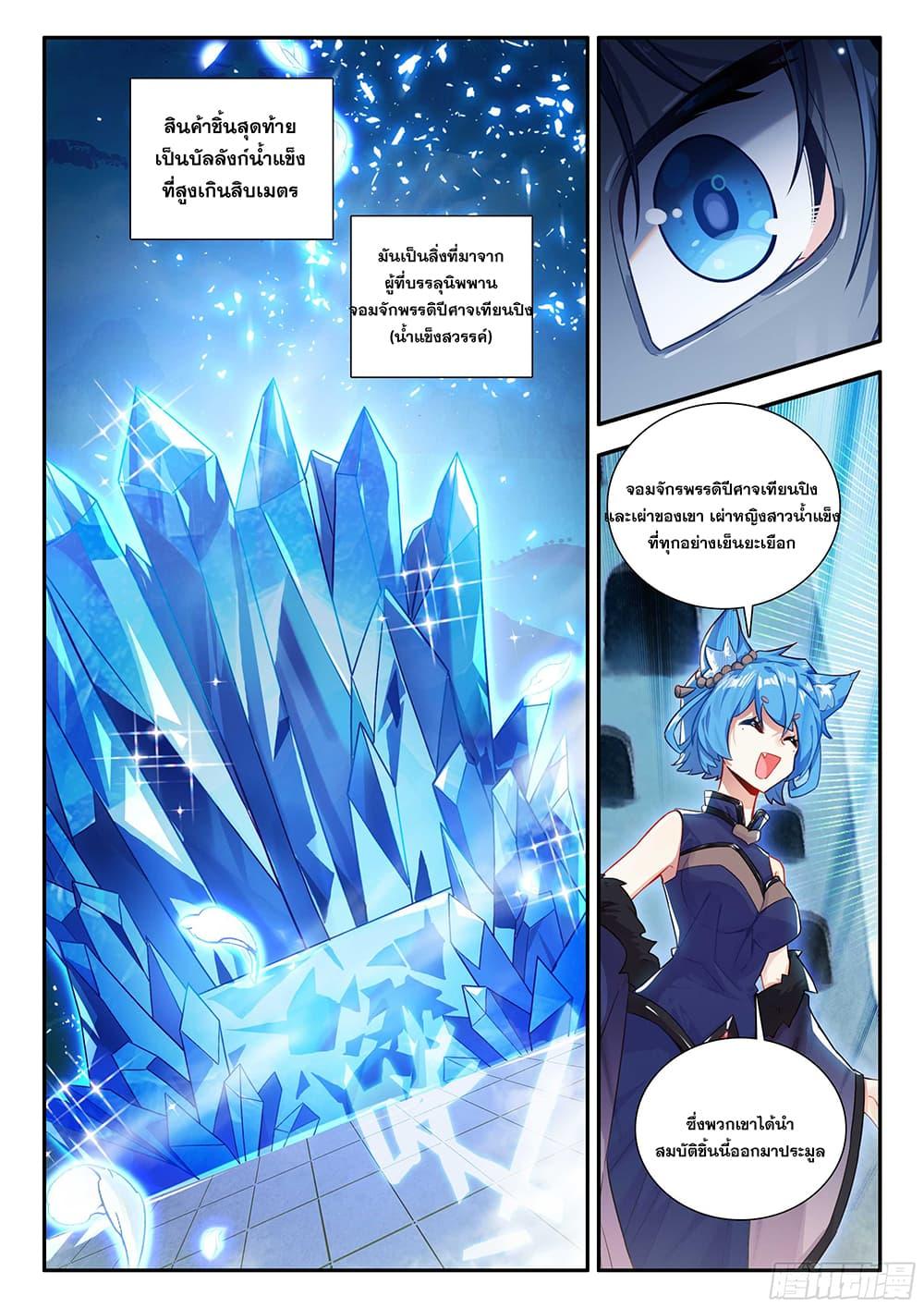 Manga-lc-com อ่านมังงะ อ่านการ์ตูน ออนไลน์ ฟรี Douluo Dalu 5 – Rebirth of Tang San ตอนที่ 1 2 3 4 5 6 7 8 9 10 11 12 13 14 ฟรี ไม่มีโฆษณา Manga-lc - อ่าน มังงะ อ่าน การ์ตูน ออนไลน์ อ่านมังงะ ฟรี