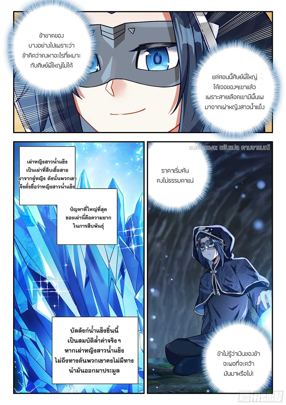 Manga-lc-com อ่านมังงะ อ่านการ์ตูน ออนไลน์ ฟรี Douluo Dalu 5 – Rebirth of Tang San ตอนที่ 1 2 3 4 5 6 7 8 9 10 11 12 13 14 ฟรี ไม่มีโฆษณา Manga-lc - อ่าน มังงะ อ่าน การ์ตูน ออนไลน์ อ่านมังงะ ฟรี