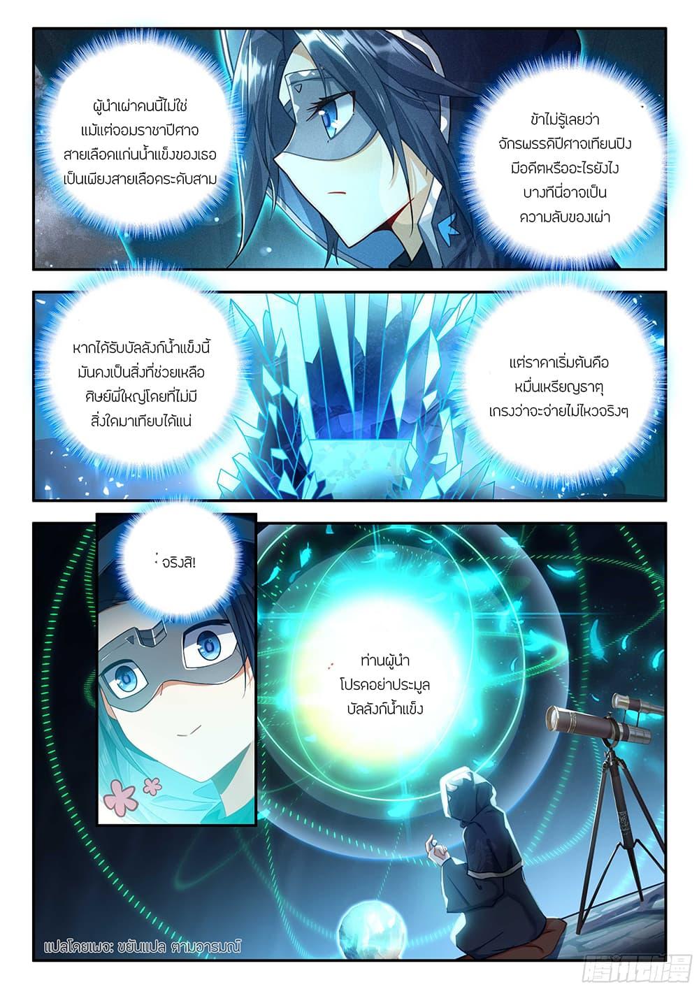 Manga-lc-com อ่านมังงะ อ่านการ์ตูน ออนไลน์ ฟรี Douluo Dalu 5 – Rebirth of Tang San ตอนที่ 1 2 3 4 5 6 7 8 9 10 11 12 13 14 ฟรี ไม่มีโฆษณา Manga-lc - อ่าน มังงะ อ่าน การ์ตูน ออนไลน์ อ่านมังงะ ฟรี