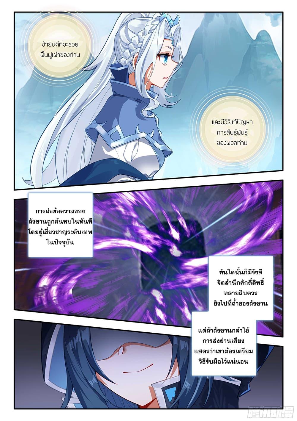 Manga-lc-com อ่านมังงะ อ่านการ์ตูน ออนไลน์ ฟรี Douluo Dalu 5 – Rebirth of Tang San ตอนที่ 1 2 3 4 5 6 7 8 9 10 11 12 13 14 ฟรี ไม่มีโฆษณา Manga-lc - อ่าน มังงะ อ่าน การ์ตูน ออนไลน์ อ่านมังงะ ฟรี