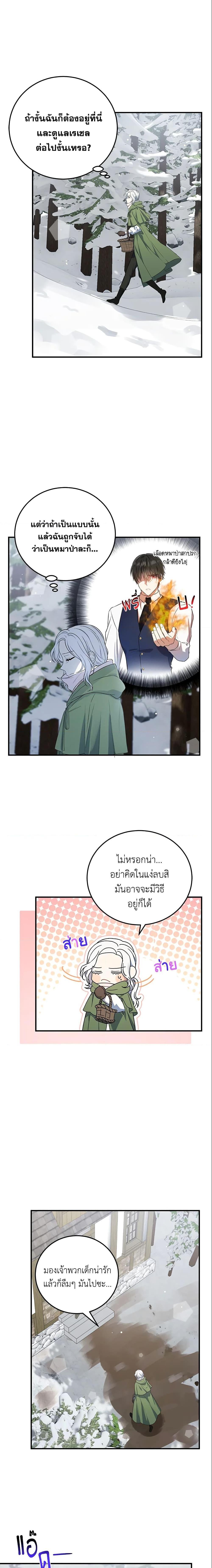 Manga-lc-com อ่านมังงะ อ่านการ์ตูน ออนไลน์ ฟรี The Heroine Wants Me As Her Sister-in-Law ตอนที่ 1 2 3 4 5 6 7 8 9 10 11 12 13 14 ฟรี ไม่มีโฆษณา Manga-lc - อ่าน มังงะ อ่าน การ์ตูน ออนไลน์ อ่านมังงะ ฟรี
